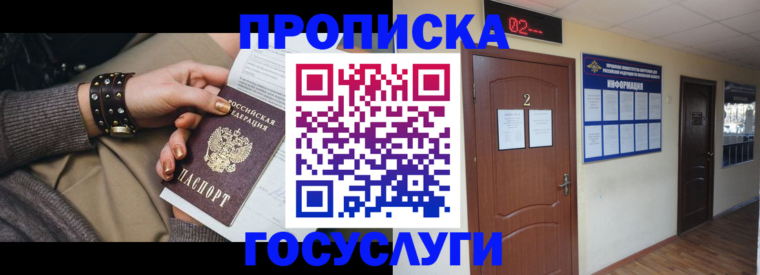 временная регистрация адрес в Ярцево