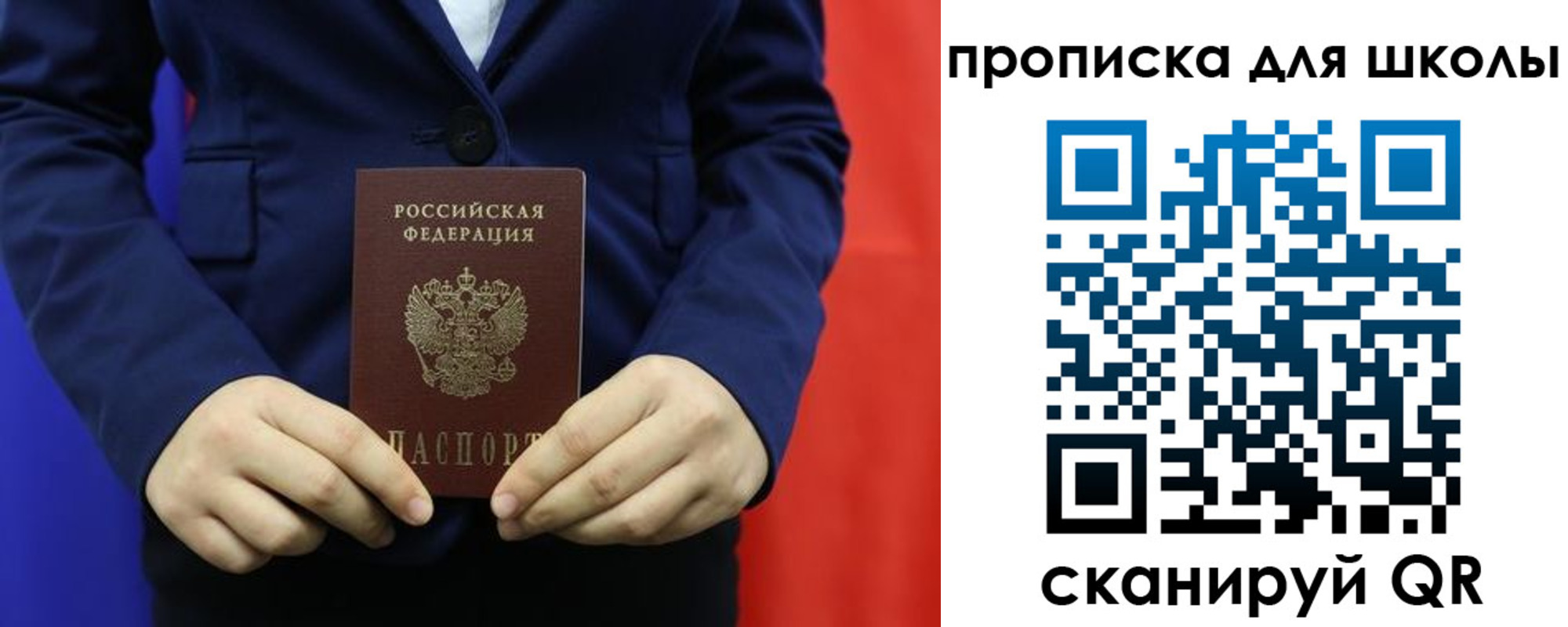 временная регистрация для всех в Ярцево