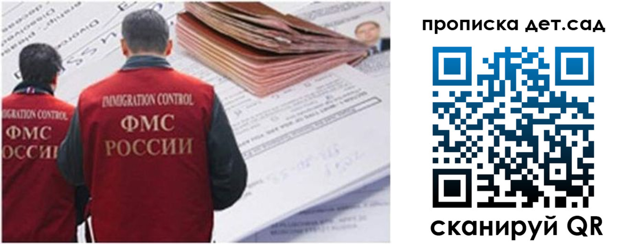 прописка иностранных граждан в Ярцево