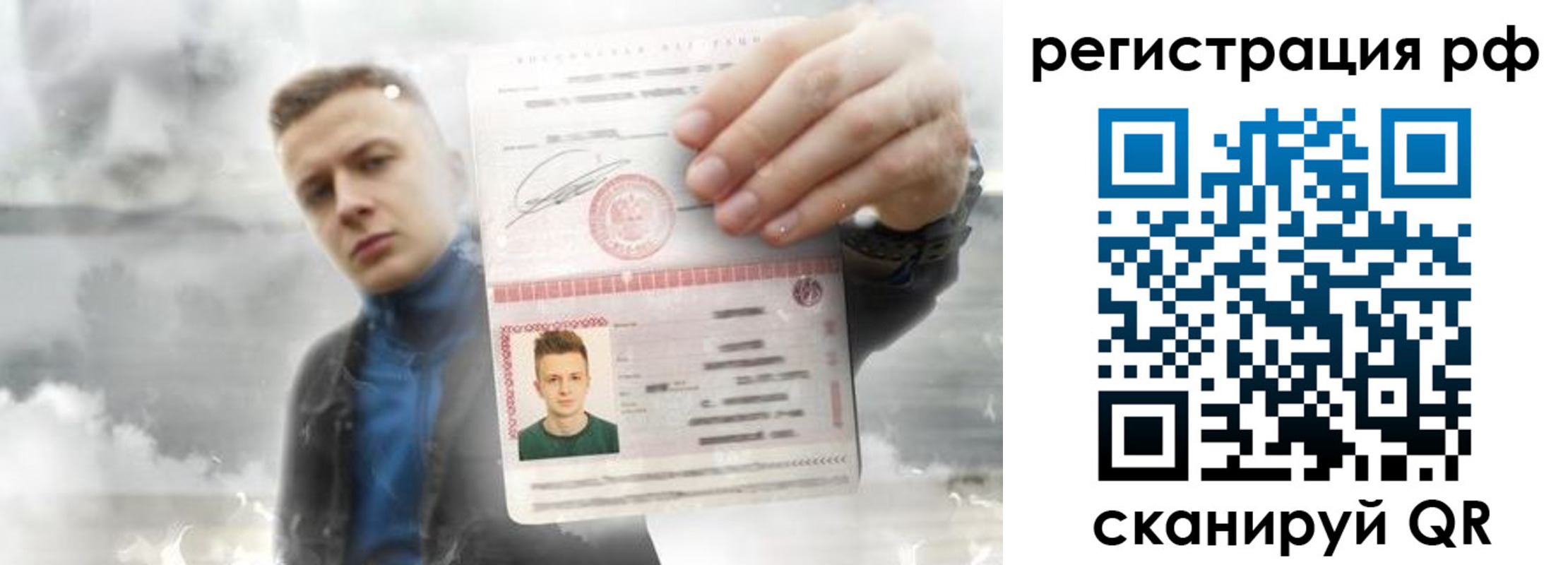 временная регистрация для школы в Ярцево