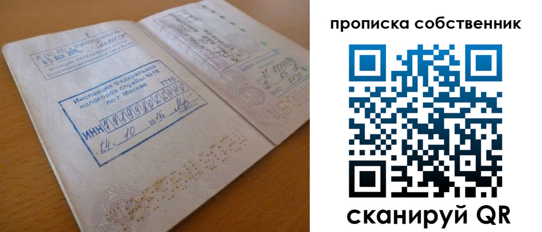 прописка для школы в Ярцево