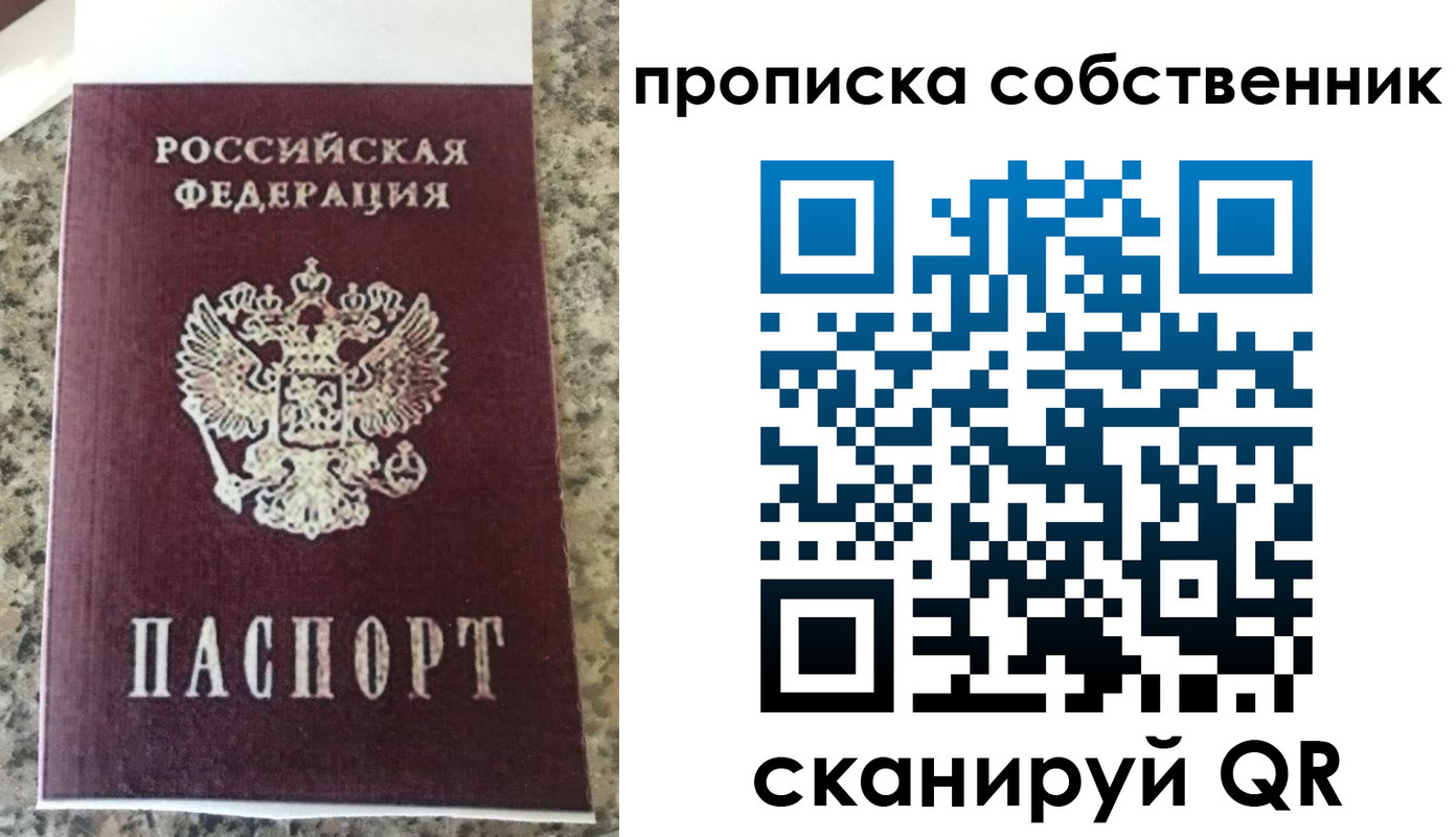 прописка для школы в Ярцево