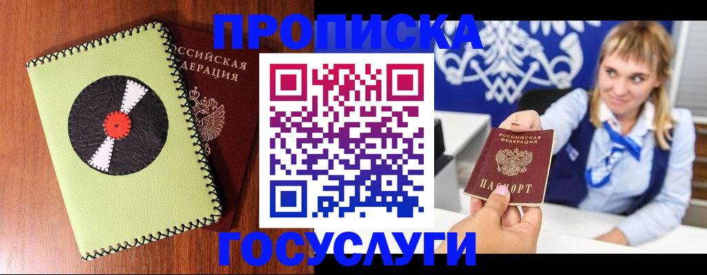 временная регистрация собственник в Ярцево