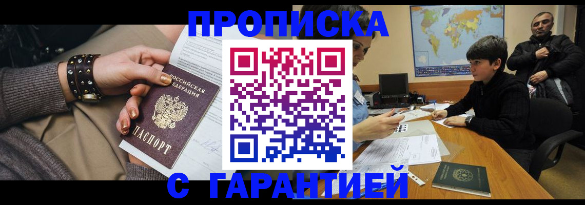 временная регистрация собственник в Ярцево