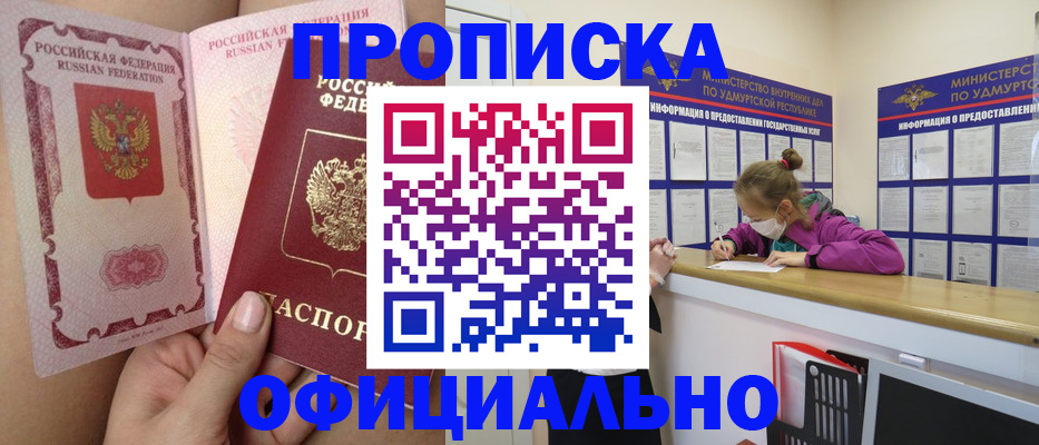 прописка для школы в Ярцево