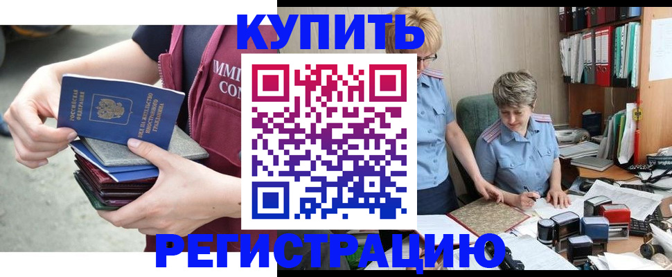 временная регистрация гарантия в Ярцево