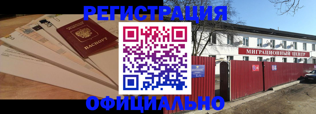 прописка иностранных граждан в Ярцево