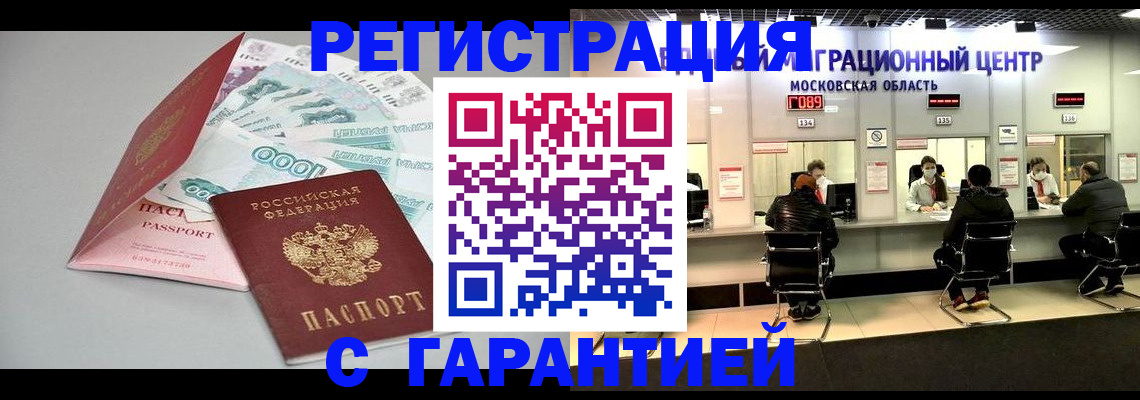 прописка в квартире в Ярцево